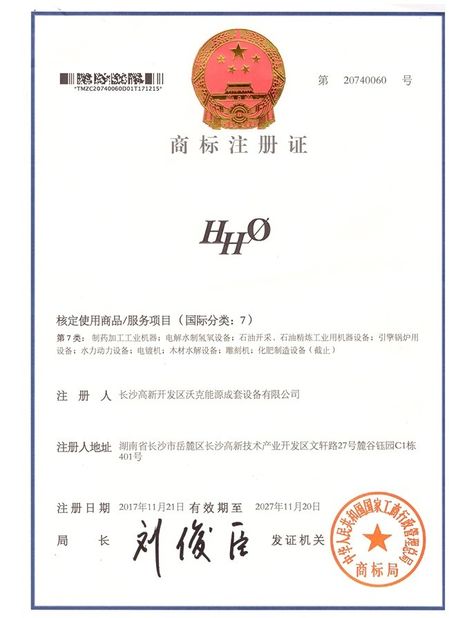 China Okay Energy Equipment Co., Ltd certification